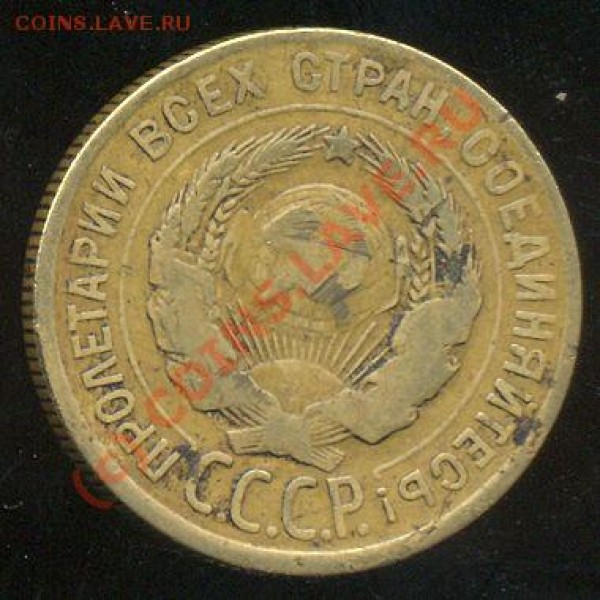 3 копейки 1930 года оценка - 713