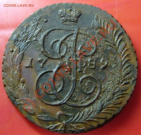 5 копеек 1789г АМ - DSC01324.JPG