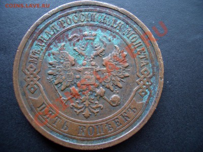5 копеек 1912г. СПБ- Медь!-Нечастая-06.06.2012-20-00 - May2012 182