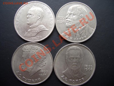 СССР(Пушкин, Попов, Ленин-115, Жуков)-06.06.2012-20.00 Мск - May2012 188