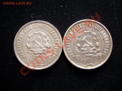 50 копеек 1921 А.Г., 1922 П.Л. - P4030619.JPG