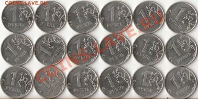 1 рубль 2009г.ММД сталь шт.2.42В(18шт.)с номинала до 4 июня - 2