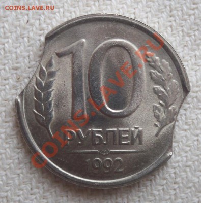 10 руб 1992 двойной выкус до 05 июня 22,15 МСК - 10 р