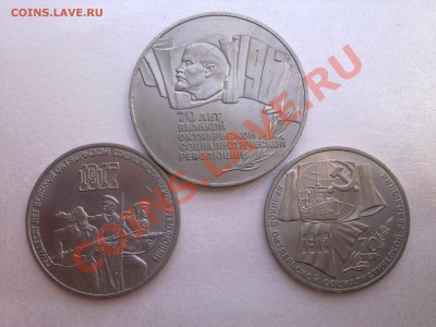 ЮБИЛЕЙКА СССР-МЕШКОВАЯ---ВОСР-1,3,5руб---КР.КНИГА--91,92,93 - Фото1790