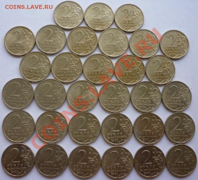 32 2-х рублёвые юбилейные монеты 2000-2001гг. - P1080824.JPG