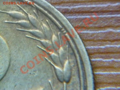 5 копеек 1936 года - P1020556-2.JPG