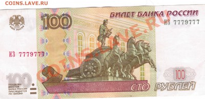 100руб. 2004г. РАДАР-КРАСАВЕЦ!!! - только сегодня!!! - 1 077