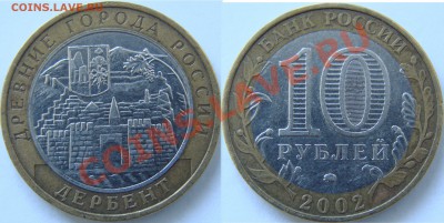 Дербент шт.Г (по Ю.К) прошу оценить. - Derbent 3