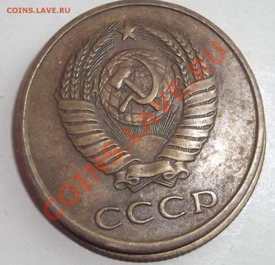 3 коп. 1986г. частый гурт ??? - DSCF0780.JPG