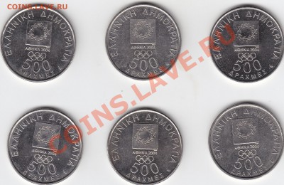 ГРЕЦИЯ 500 драхм 2000 Олимпиада 6 монет до 6.06 22:00 мск - IMG_0001