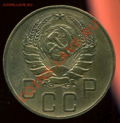 5 копеек 1939г. до 05.06.2012г 22.00мск - img262