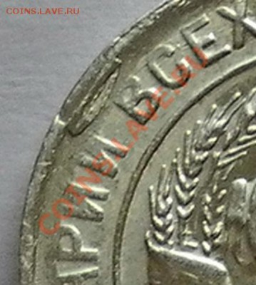 10коп 1930г. UNC в блеске до 04.06.12. 22:30 МСК - SAM_2042.JPG