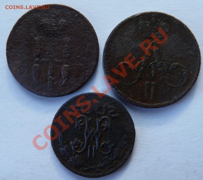 Денежка 1853,1858,1897 до 6 июня 2012 (20.00 мск) - деньгаав