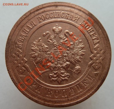 3 копейки 1915 неплохая до 6.6.2012 (20.00 мск) - 3коп1915ав