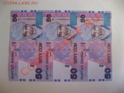 неразрезанные листы!!! Киргизия. - IMG_2895