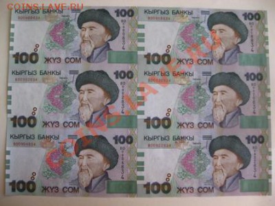 неразрезанные листы!!! Киргизия. - IMG_2901