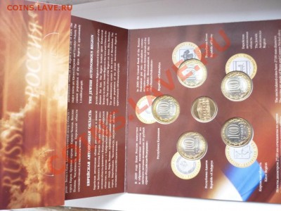 РФ № 5 до 02.06.12 22-00 (мск) Короткий !!! - 2.JPG