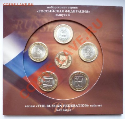 РФ № 5 до 02.06.12 22-00 (мск) Короткий !!! - 1.JPG