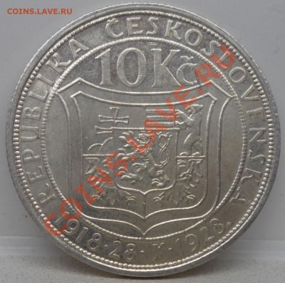 Серебро. Чехословакия 10 крон  до 01.06.12  21-00(мск) - P1070849.JPG