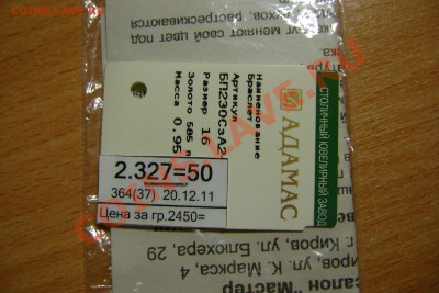 Удалить. Продано. - DSC04148.JPG