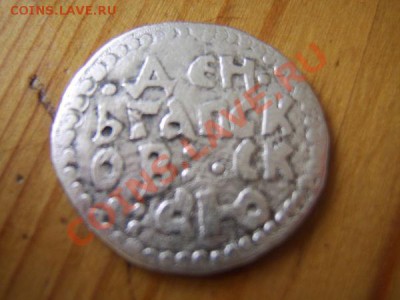 денга псковская - 883dc1d4e1a51cfc085048054d5108ac