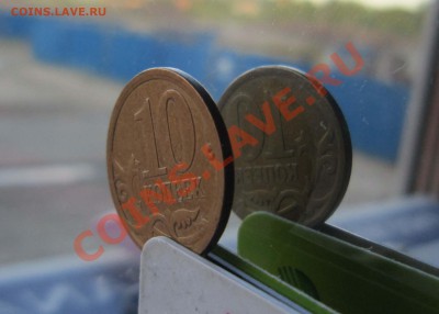 Продам : 10 коп 2 реверса. - IMG_1899