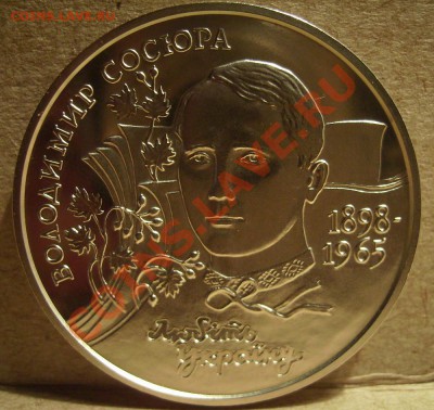 2гривны 1998г.Владимир Сосюра До 02.06.2012г - 5..JPG
