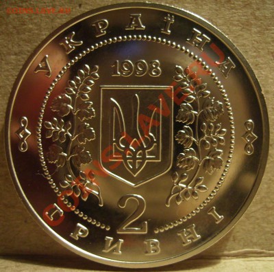 2гривны 1998г.Владимир Сосюра До 02.06.2012г - 6..JPG