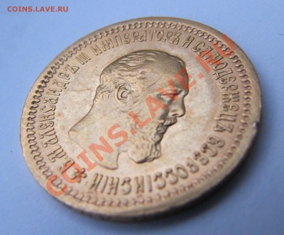 5 рублей 1889 - IMG_3310.JPG