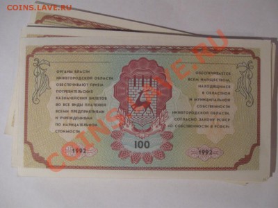 100 РУБЛЕЙ 1992г.( НЕМЦОВКИ ) - 30 штук! ПРЕСС!!! - c8312c1a6d6acd6f82e23bfd4cc7d2bd