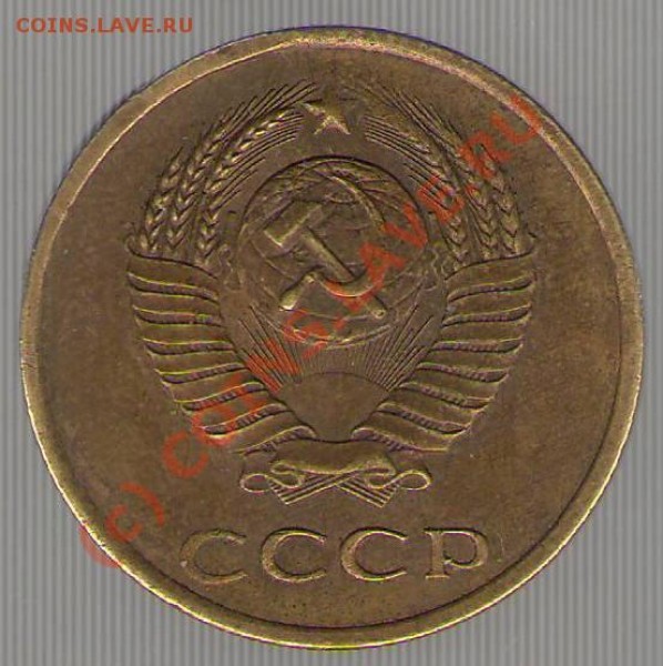3 копейки 1987г.-что произошло - 3 коп. герб..JPG