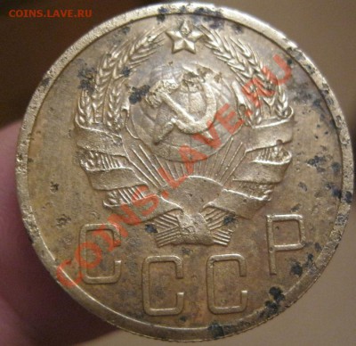 5 копеек 1936г. до 3.06.2012г.в 21:00мск.с 2ООр. - IMG_4370.JPG