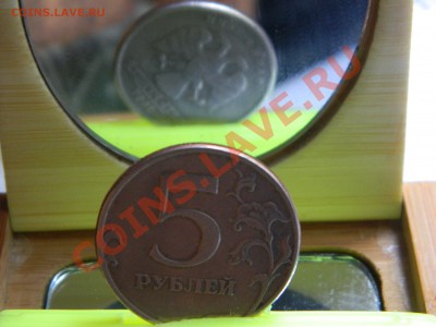 Браки: 1, 2, 5 рублей 1997 года - повороты. - DSCN1255[1].JPG