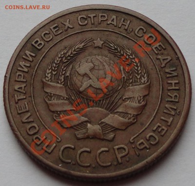 2 копейки 1924. Неплохая! - 4