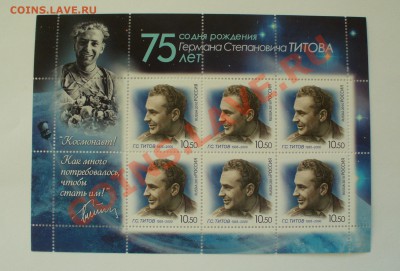 Марки - Космос СССР. - P1050539.JPG