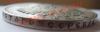 1 рубль 300 лет ДР, выпуклый - IMG_1584.JPG