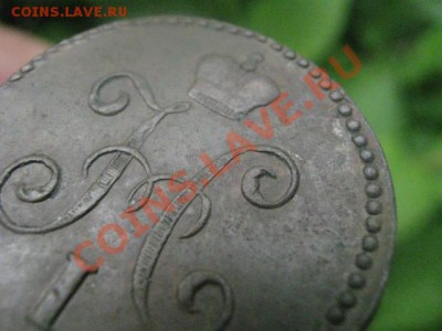 Копейка 1844 СМ.  До 5.06.2012г. - 5 июня 009.JPG