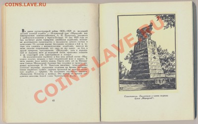 книга "Исторические места и памятники Крыма"_______до 05.06 - крым1