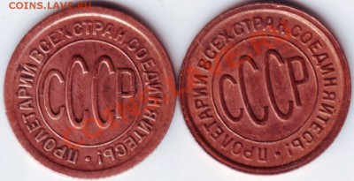 Полкопейки 1925, 1927 г до 06.06.12г. в 19.00 - IMAGE0059.JPG