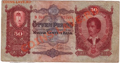 Венгрия и Австро-венгрия 3 боны - IMAGE0061.JPG