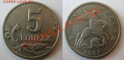 Б. До 05.06.12г В 22-00 Мск - 5-2003