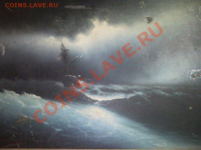 Картина. Море, корабль. Луневич. - 6uoOtCg3KrM