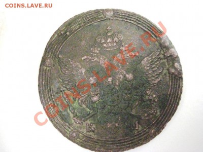 5 копеек 1806 КМ - 011.JPG