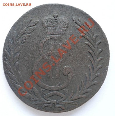 2-е сибирские монеты по 5 коп. 1767 и 1776 - SAM_1175.JPG