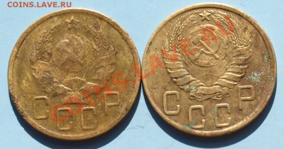 5 копеек. СССР. 1936, 43гг. До 3.06.12г. в 22.00 час. - 5 коп. 2.А.JPG
