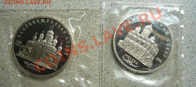 5 руб пруф Архангельский .Благовешенский соб.04.06.12.21 ч - P1150867_thumb