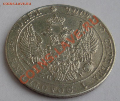 25 копеек 1837г. СПБ НГ. До 07.06.2012 года 22.00 МСК - 25 к 1837 4