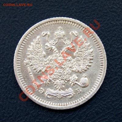 10 коп. 1910 г. СПБ ЭБ UNC до 05.06.12. в 22.00 мв - DSC05273.1