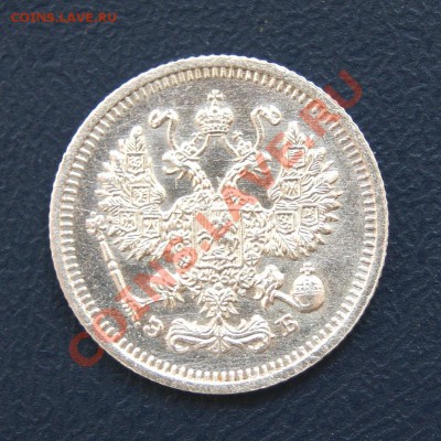 10 коп. 1910 г. СПБ ЭБ UNC до 05.06.12. в 22.00 мв - DSC05271.1