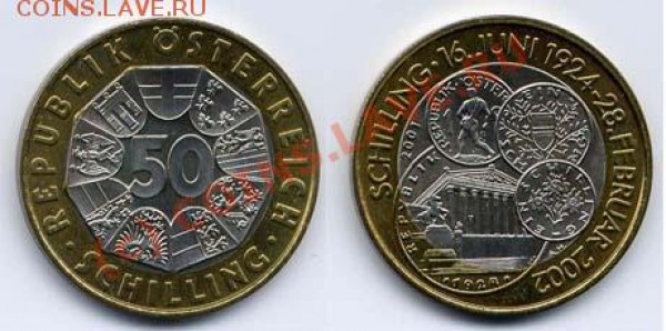 Монета в монете - АВСТРИЯ 50шиллингов 2001-ШИЛЛИНГ